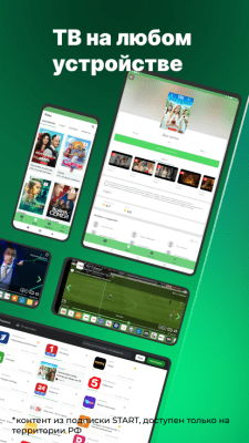 Скриншот приложения Лайм HD TV - №6