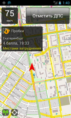 Скриншот приложения GeoCop - №5
