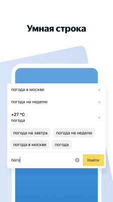 Скриншот приложения Яндекс Браузер Лайт - №4