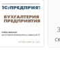 Скачать Электронная книга 1С Предприятия 8.2