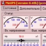 Скачать MeUPS (Powercom COM)