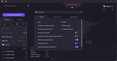 Скриншот приложения ProtonVPN - №4