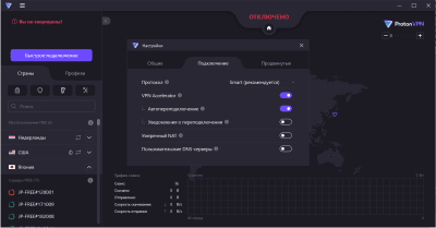 Скриншот приложения ProtonVPN - №5