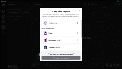 Скриншот приложения Discord - №3