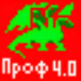 Скачать Горыныч