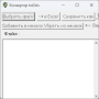 Скачать Конвертер txt-таблиц в формат Excel