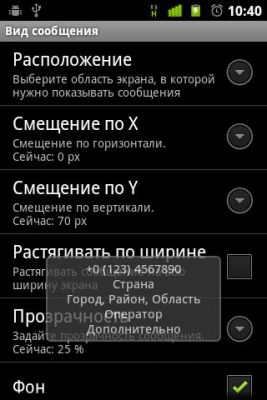 Скриншот приложения Call Dispatcher - №3