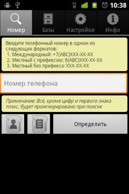 Скриншот приложения Call Dispatcher - №6