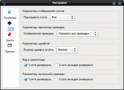 Скриншот приложения Money Manager Ex для Linux - №5