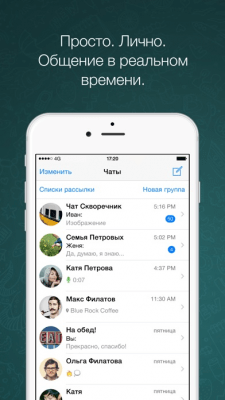 Скриншот приложения WhatsApp Messenger - №4
