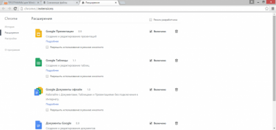 Скриншот приложения Google Chrome Windows - №4