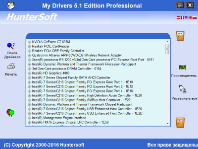 Скриншот приложения My Drivers - №2