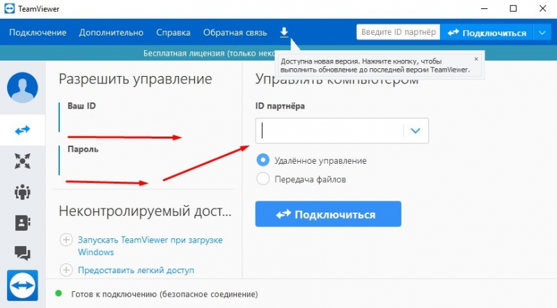 установка teamviewer ubuntu