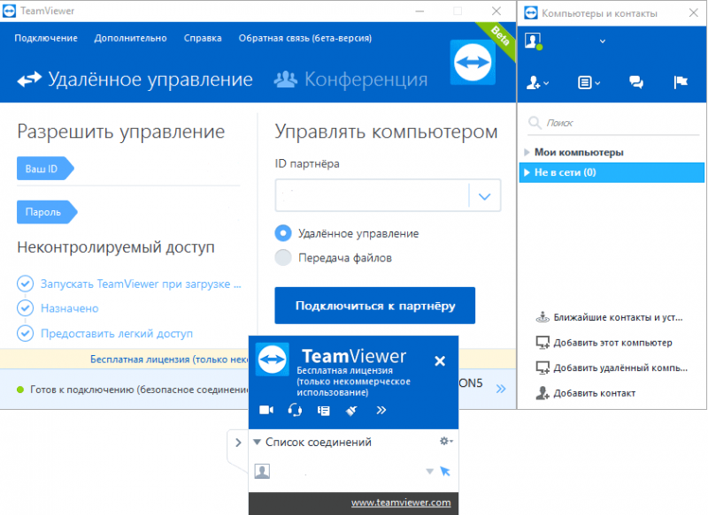 установка teamviewer на ubuntu
