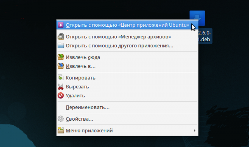 как установить teamviewer на ubuntu