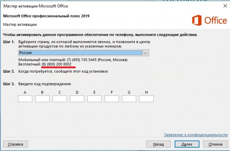 как активировать эксель 2016