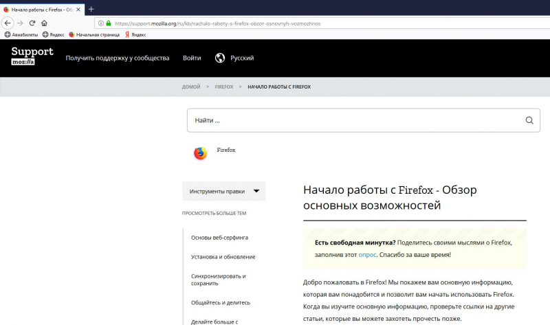 тормозит мозила