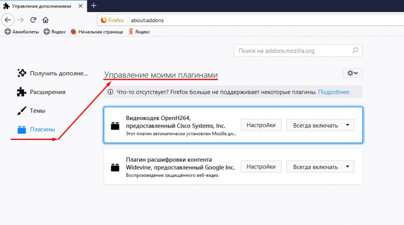 тормозит фаерфокс