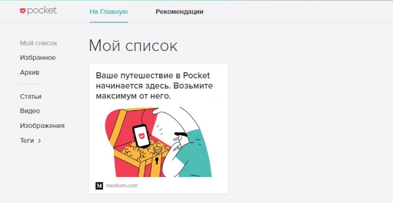 Визуальные закладки браузера Гугл Хром