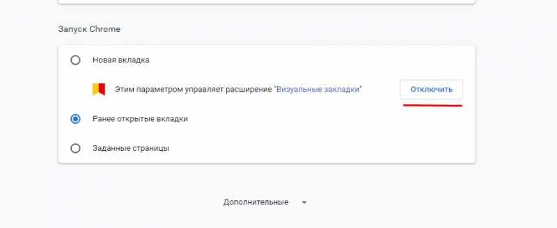 Расширения для Гугл Хром