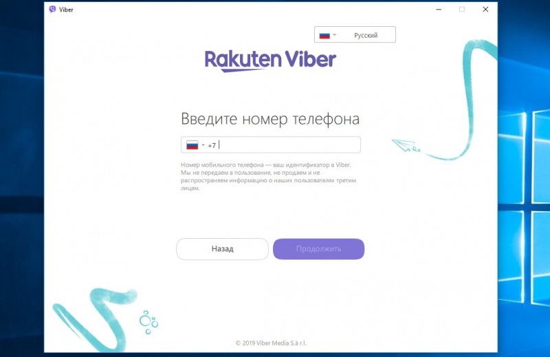 Что такое верифицировать контакт в Вайбере?