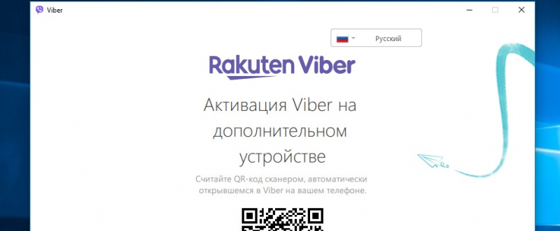 Верификация контакта Вайбер