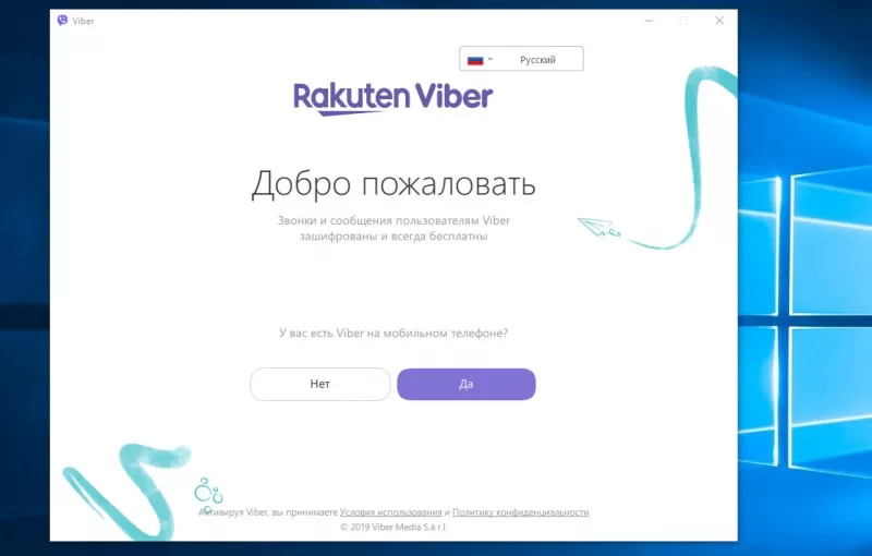 Верифицировать контакт в Вайбере