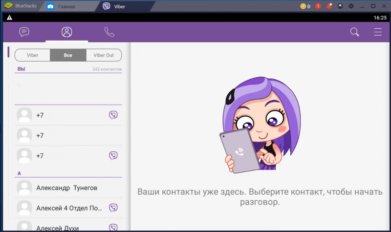 Верификация аккаунта в Вайбер на компьютере