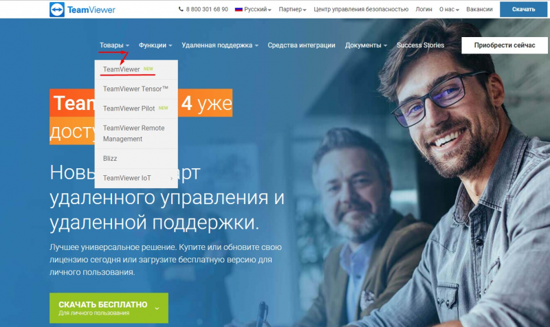 как работает тим вивер
