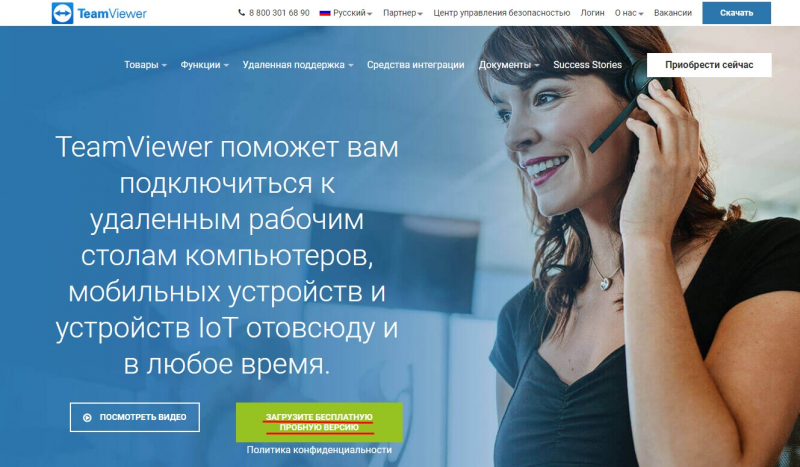 как работать с тим вивер