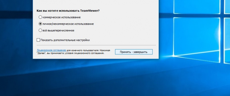 Как пользоваться TeamViewer