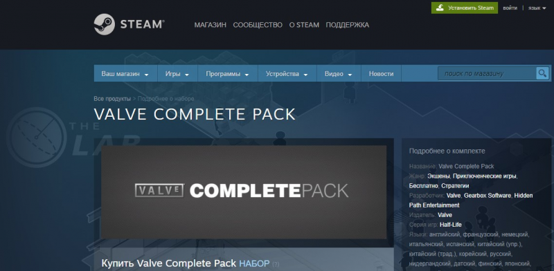 steam ошибка при записи на диск