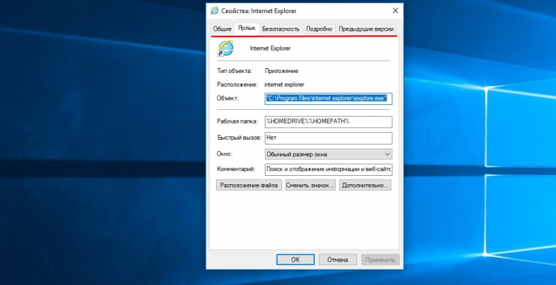 где в internet explorer свойства браузера