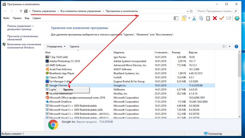 Что делать, если Хром не открывает страницы