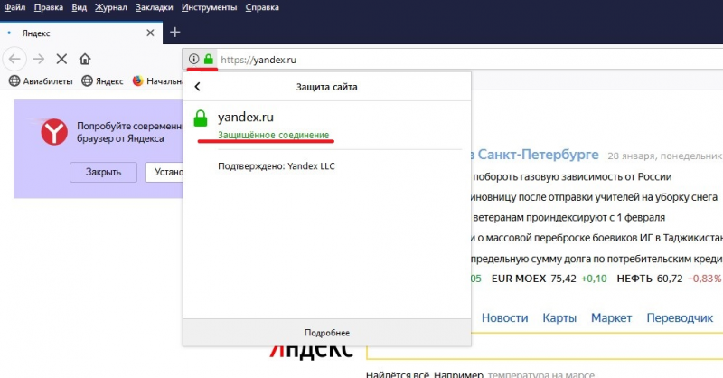 ваше соединение не защищено firefox как исправить