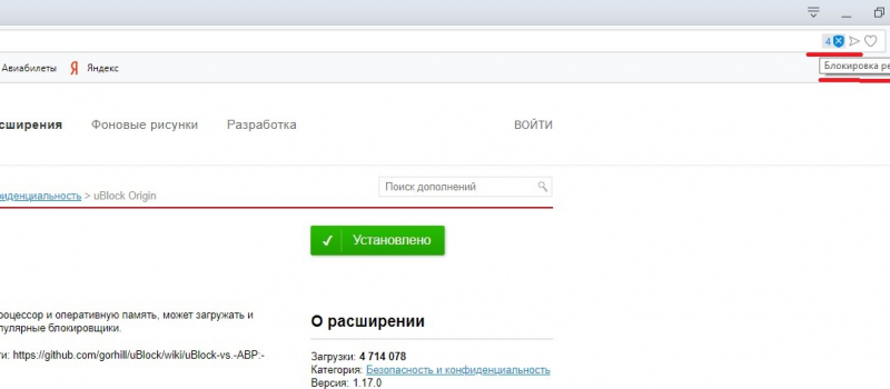 убрать рекламу в опере