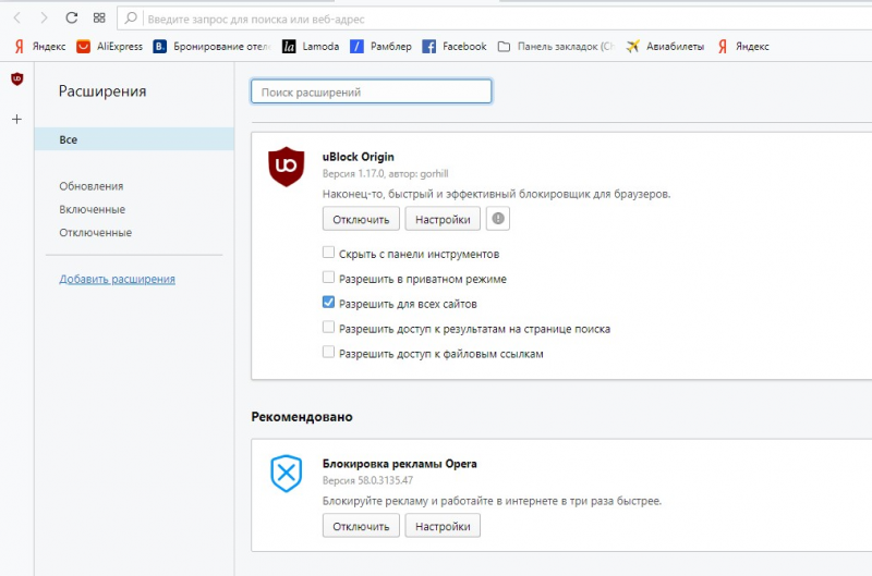 блокировка рекламы в браузере опера