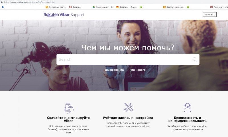 не работает вайбер что делать