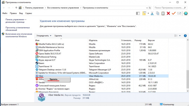 не синхронизируются контакты в вайбер