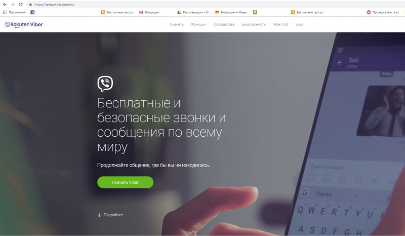 почему не удается синхронизировать контакты в вайбере