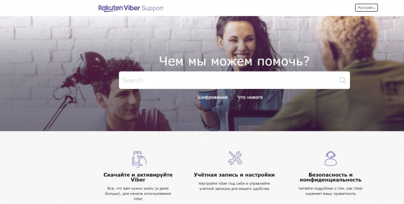 Мессенджер вайбер почему не работает
