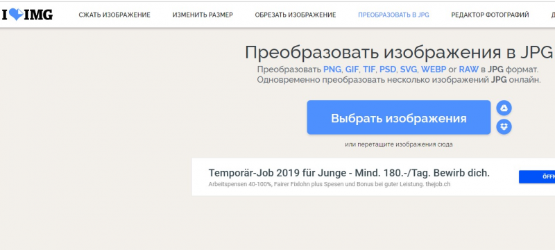 как открывать cr2