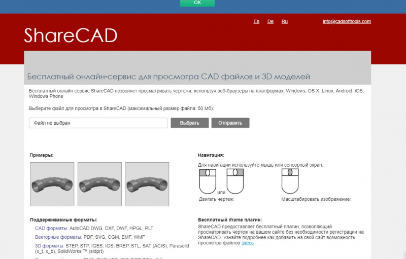 просмотр dwg
