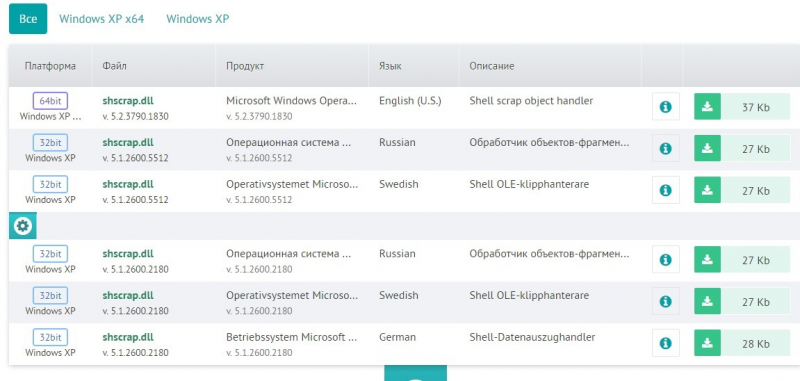shs чем открыть windows 7