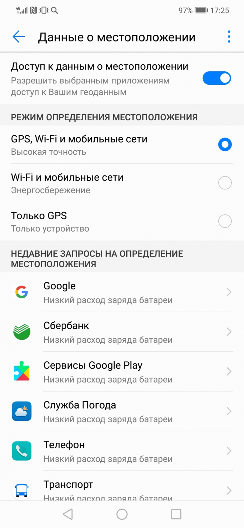 Как определить местоположение человека по Viber
