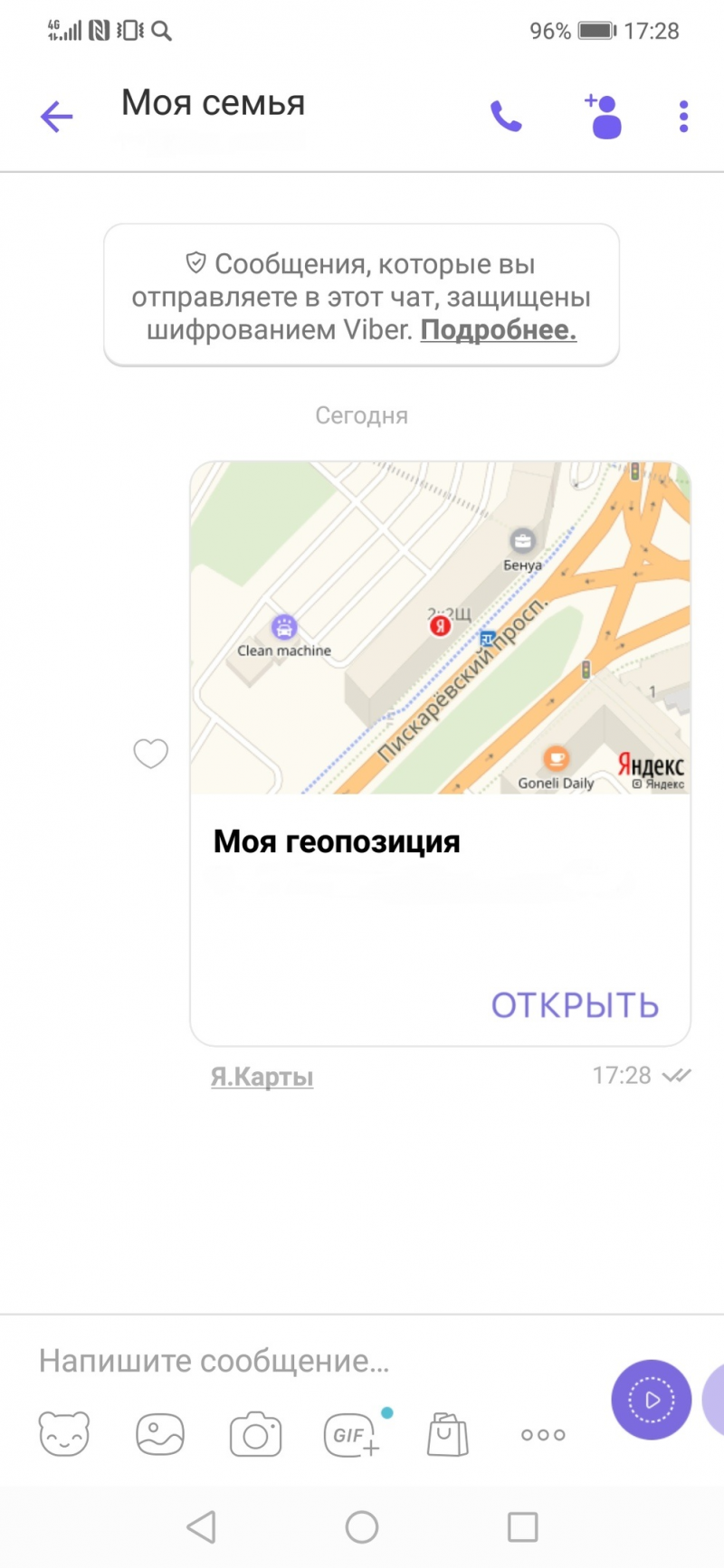 как узнать местоположение человека по Вайберу без его ведома