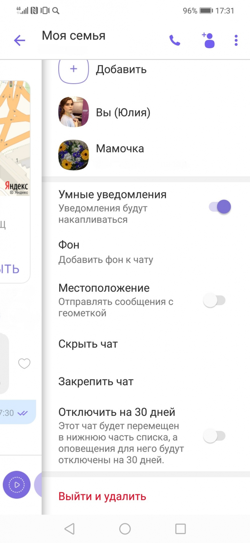 Можно ли по Вайберу определить местоположение