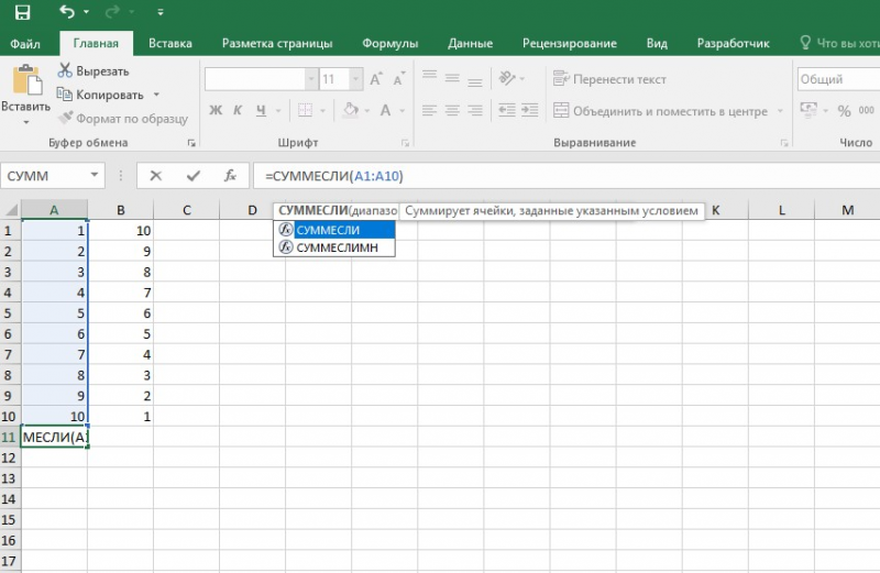 как посчитать сумму в excel