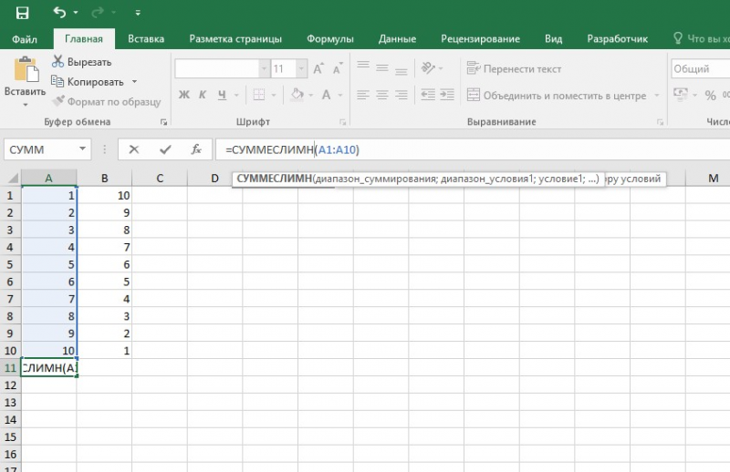 как посчитать общую сумму в excel