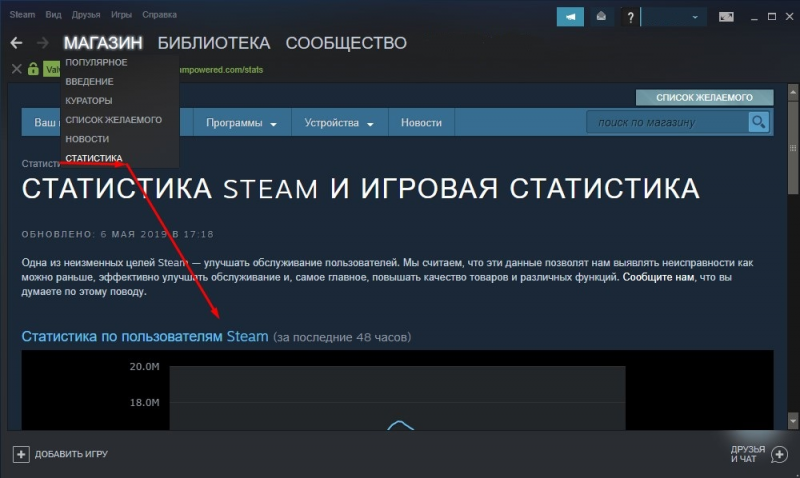 как увеличить скорость загрузки в steam